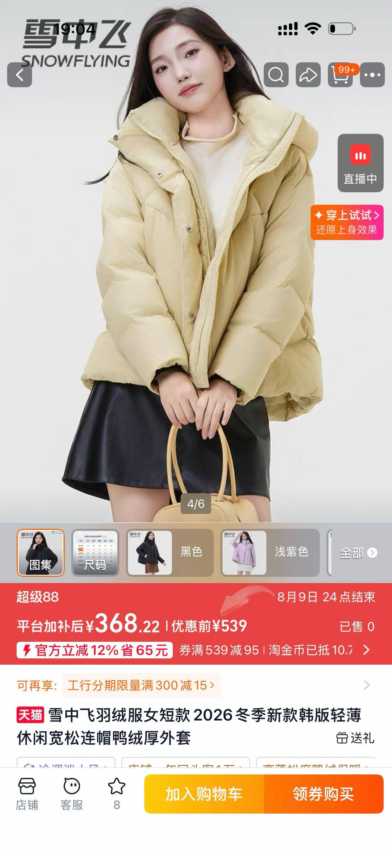 1000多件羽绒清货