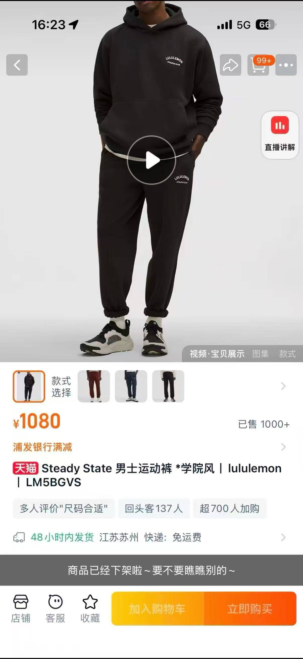1000条露露男款运动裤