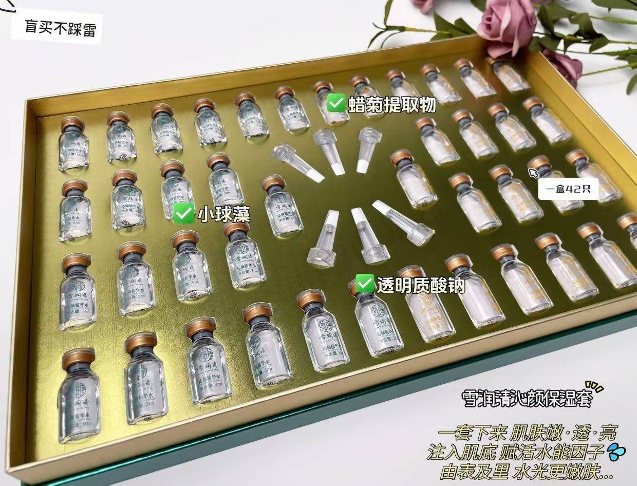雪润清精华套盒5000套
日期29年新日期 证件齐全 大盒子